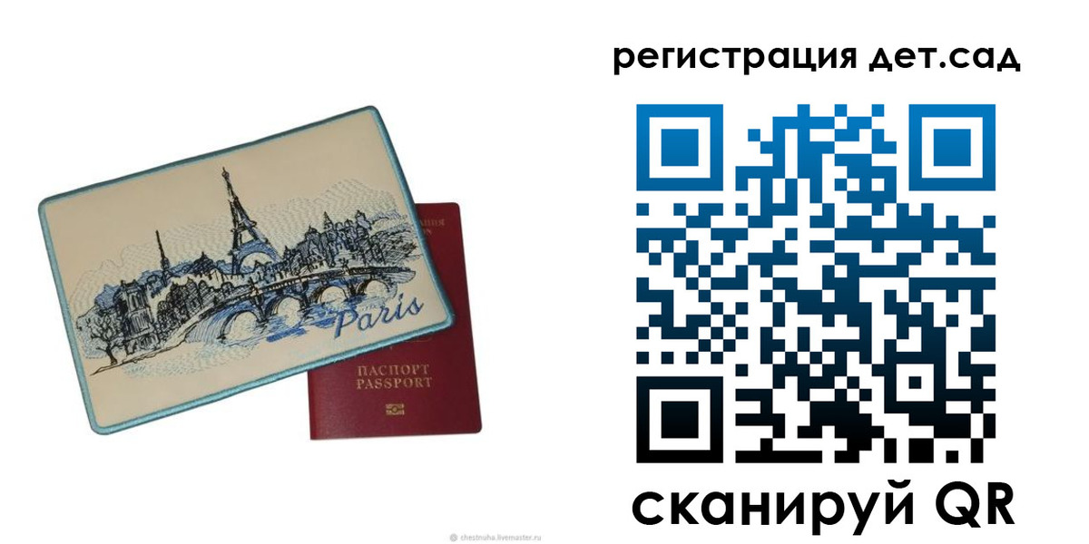 временная регистрация недорого в Богучаре