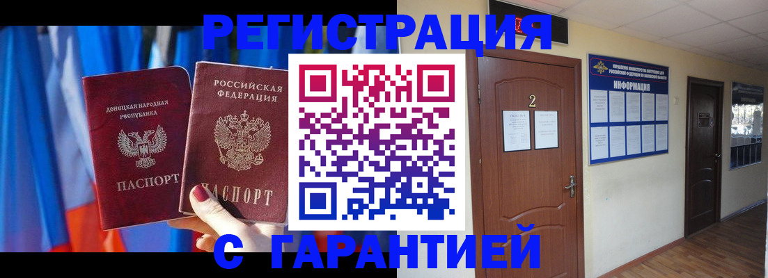 временная регистрация в квартире в Богучаре