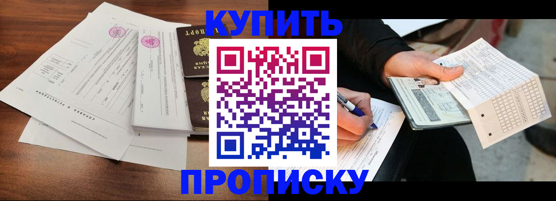 прописка для военкомата в Богучаре