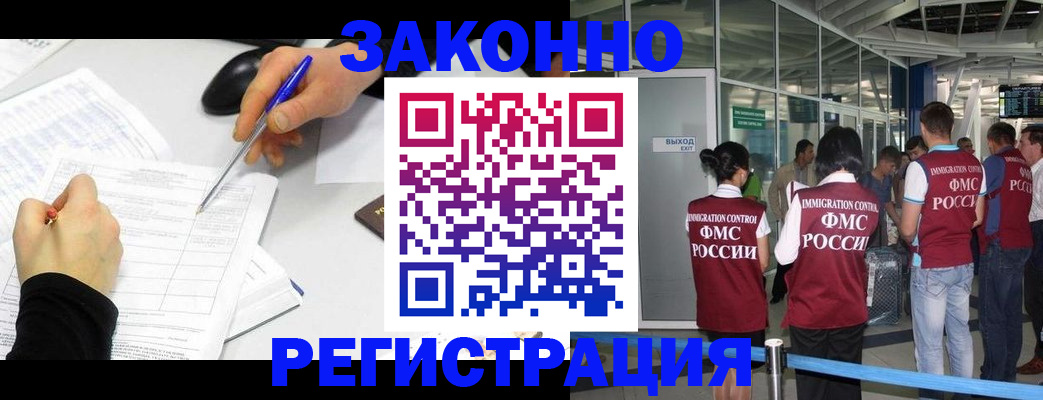 временная регистрация в квартире в Богучаре