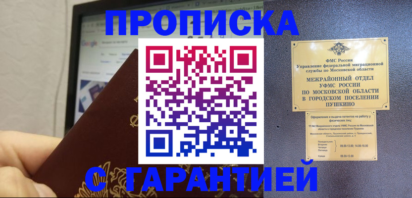 где прописаться в Богучаре