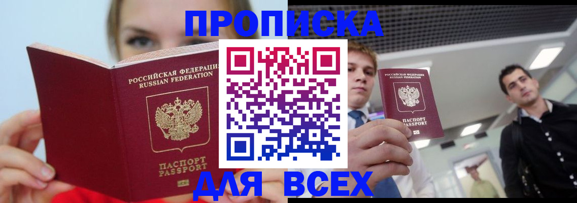 временная регистрация гарантия в Богучаре