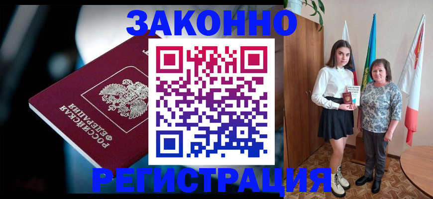 временная регистрация гарантия в Богучаре