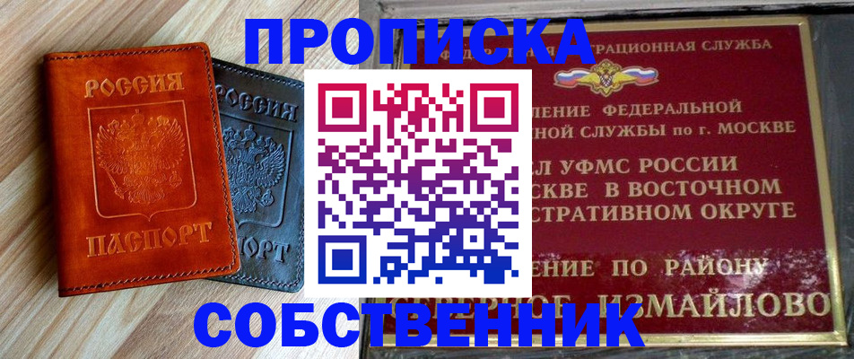 прописка регистрация в Богучаре