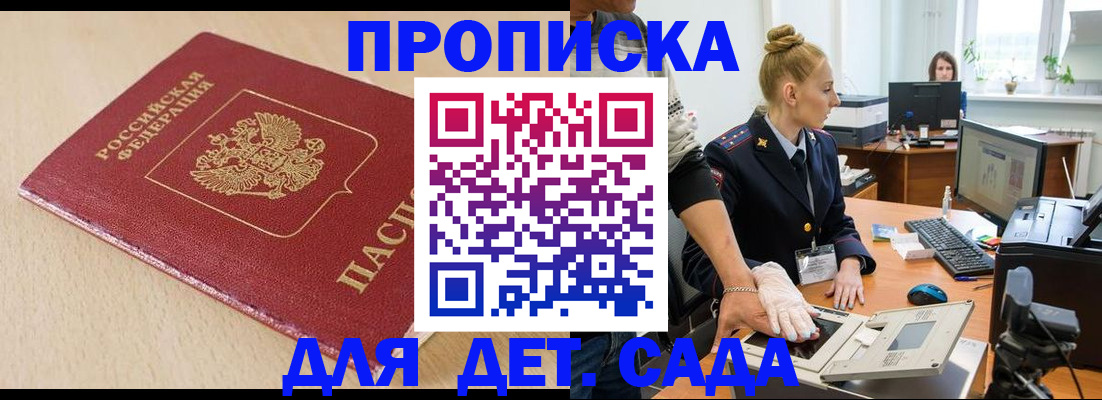 временная регистрация адрес в Богучаре