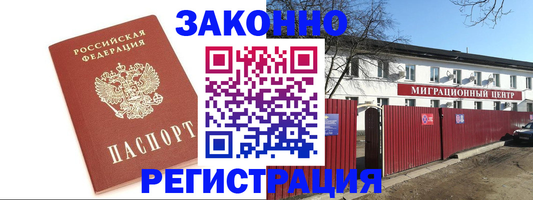 прописка ребенка в Богучаре