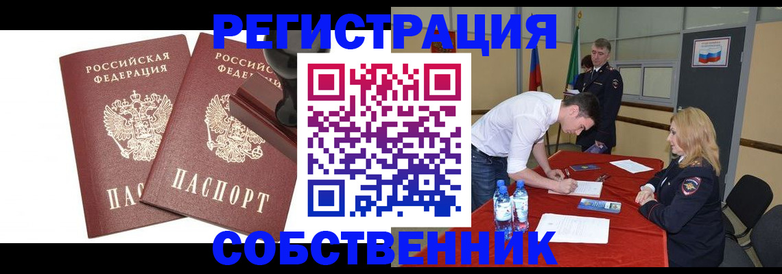 прописка для военкомата в Богучаре